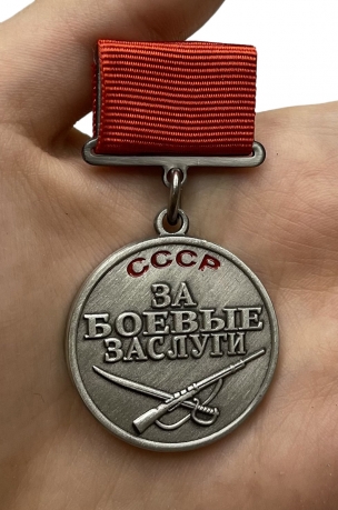 Медаль За боевые заслуги СССР (прямоугольная колодка)