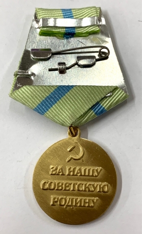 Муляж медали "За Оборону Одессы СССР" 