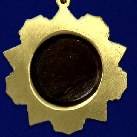 Медаль «За отличие в воинской службе» 1 степени (СССР) - реверс