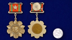 Медаль За отличие в воинской службе 1 степени - сравнительный размер
