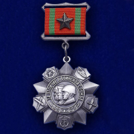 Медаль "За отличие в воинской службе" второй степени