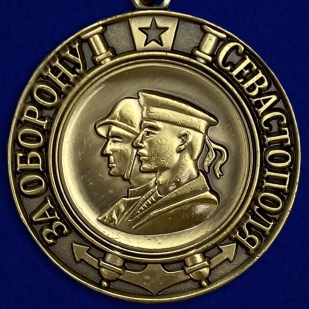 Муляж медали "За оборону Севастополя" из латуни