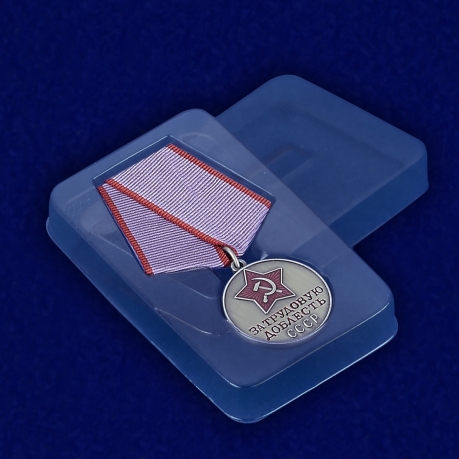Медаль За трудовую доблесть - в пластиковом футляре