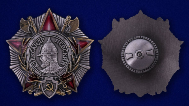 Копия ордена Александра Невского (СССР) -аверс и реверс