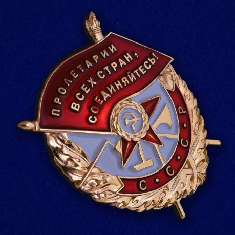 Орден Красного Знамени в виде муляжа