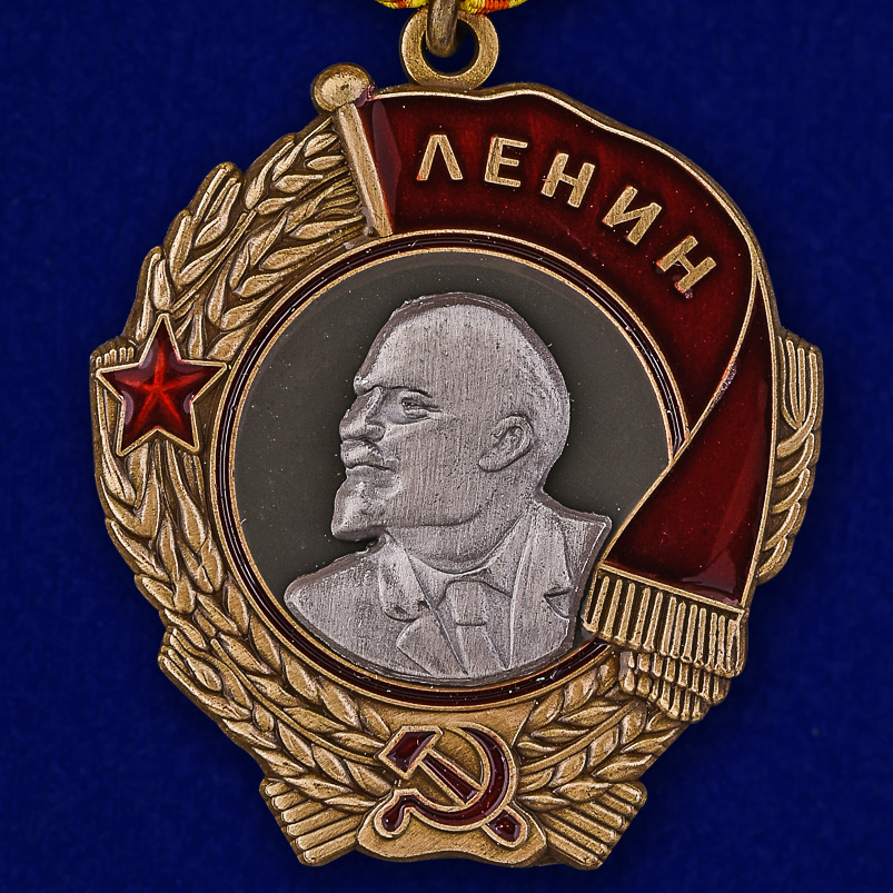 Копия ордена Ленина на колодке
