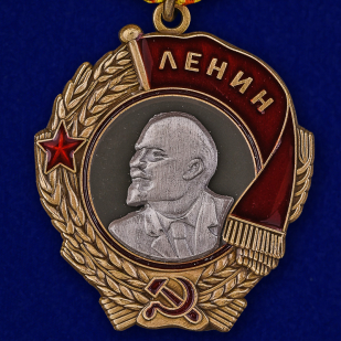 Орден Ленина (муляж)