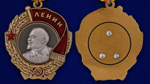 Орден Ленина (муляж) - аверс и реверс