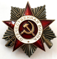 Муляж Ордена Отечественной войны 1 степени 