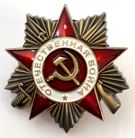 Муляж Ордена Отечественной войны 1 степени 