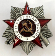 Муляж Ордена Отечественной войны 2 степени 