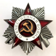 Муляж Ордена Отечественной войны 2 степени 