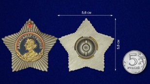 Муляж ордена Суворова 1 степени - сравнительный размер