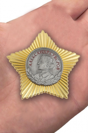 Орден Суворова 2 степени (муляж) - вид на ладони