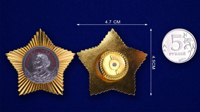 Орден Суворова 2 степени (муляж) - сравнительный размер