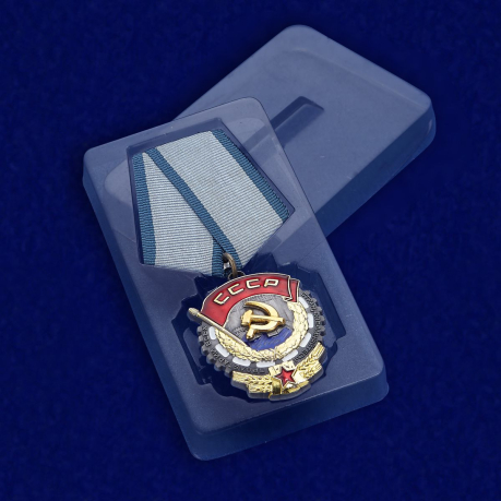 Орден Трудового Красного знамени СССР в футляре из пластика