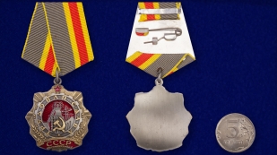 Орден Трудовой Славы 1 степени - сравнительные размеры