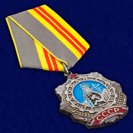 Орден Трудовой Славы 2 степени в виде муляжа