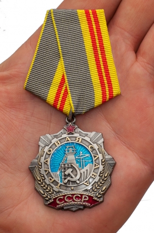 Орден Трудовой Славы 2 степени с доставкой