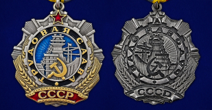 Муляж Орден Трудовой Славы 2 степени