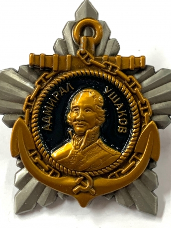 Муляж ордена Ушакова 1 степени 