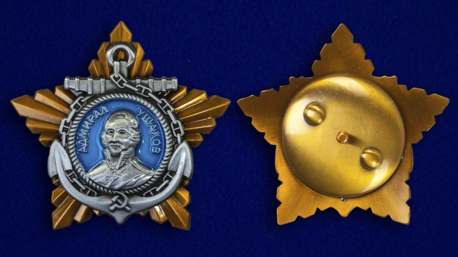 Орден Ушакова 2 степени - аверс и реверс