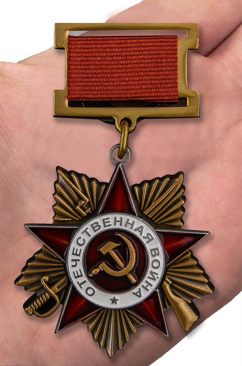 Орден Великой Отечественной войны 1 степени (на колодке) для коллекций