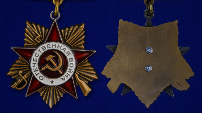 Орден Великой Отечественной войны 1 степени - аверс и реверс