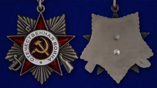 Орден Великой Отечественной войны 2 степени - аверс и реверс