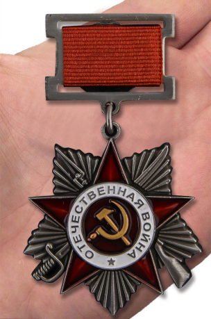 Копию ордена Великой Отечественной войны 2 степени 
