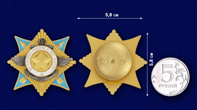 Муляж ордена "За службу Родине в Вооруженных Силах" (1 степени) - сравнительный размер