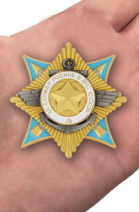 Муляж ордена "За службу Родине в Вооруженных Силах" (1 степени)и - вид на ладони