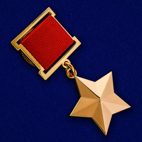 Муляж Звезды «Герой Советского Союза» - общий вид