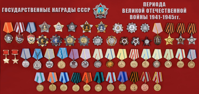 Набор муляжей наград СССР в Новосибирске