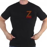 Мужская футболка "Армия Z"