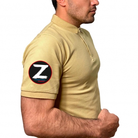 Мужская футболка-поло песок в поддержку армии Z
