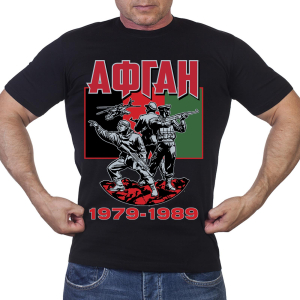 Мужская футболка ветерану Афгана