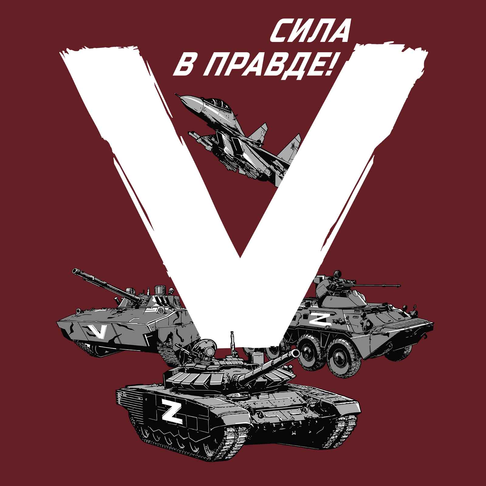 Мужская футболка с буквой V купить в Москве