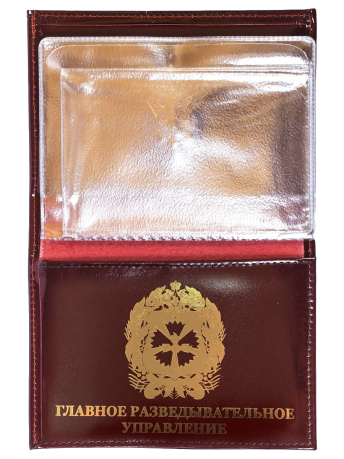 Мужское портмоне-обложка с жетоном "Главное разведывательное управление"