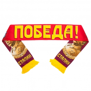 Купить мужской шарф со Сталиным "Мы победили!"