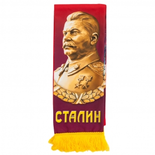 Мужской шарф со Сталиным "Мы победили!" - недорого