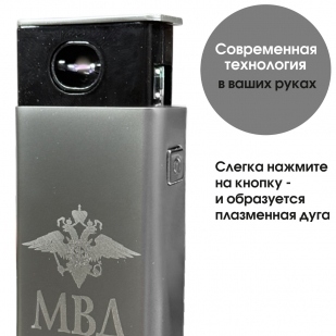 Электронная USB-зажигалка МВД в подарочной коробке
