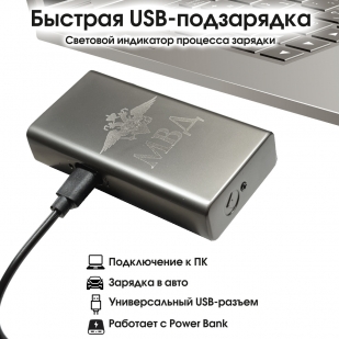 Электронная USB-зажигалка МВД в подарочной коробке