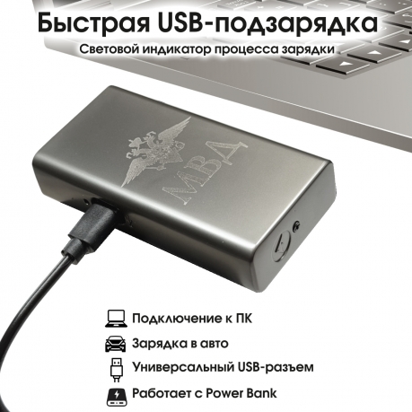 Электронная USB-зажигалка МВД в подарочной коробке