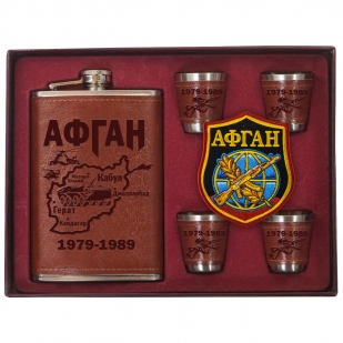 Подарочный набор ветеранам Афгана: фляжка для алкоголя, стопки, воронка