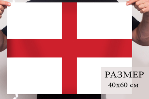 Флаг Англии 40х60 см