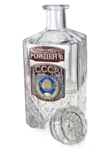 Элитный набор для алкоголя Рожден в СССР