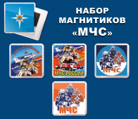 Набор магнитиков МЧС