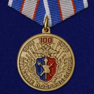 Набор медалей "100 лет штабным подразделениям МВД"