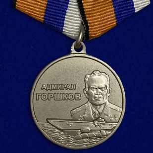 Набор медалей "Адмиралы ВМФ"
